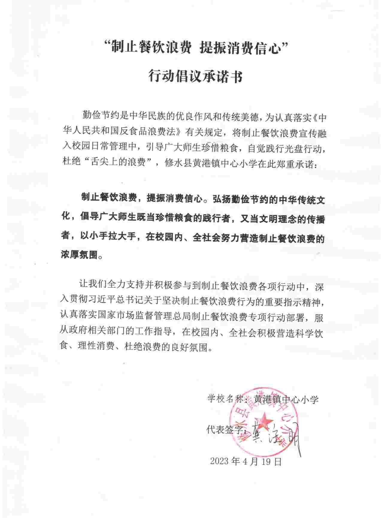 黄港中小.jpg