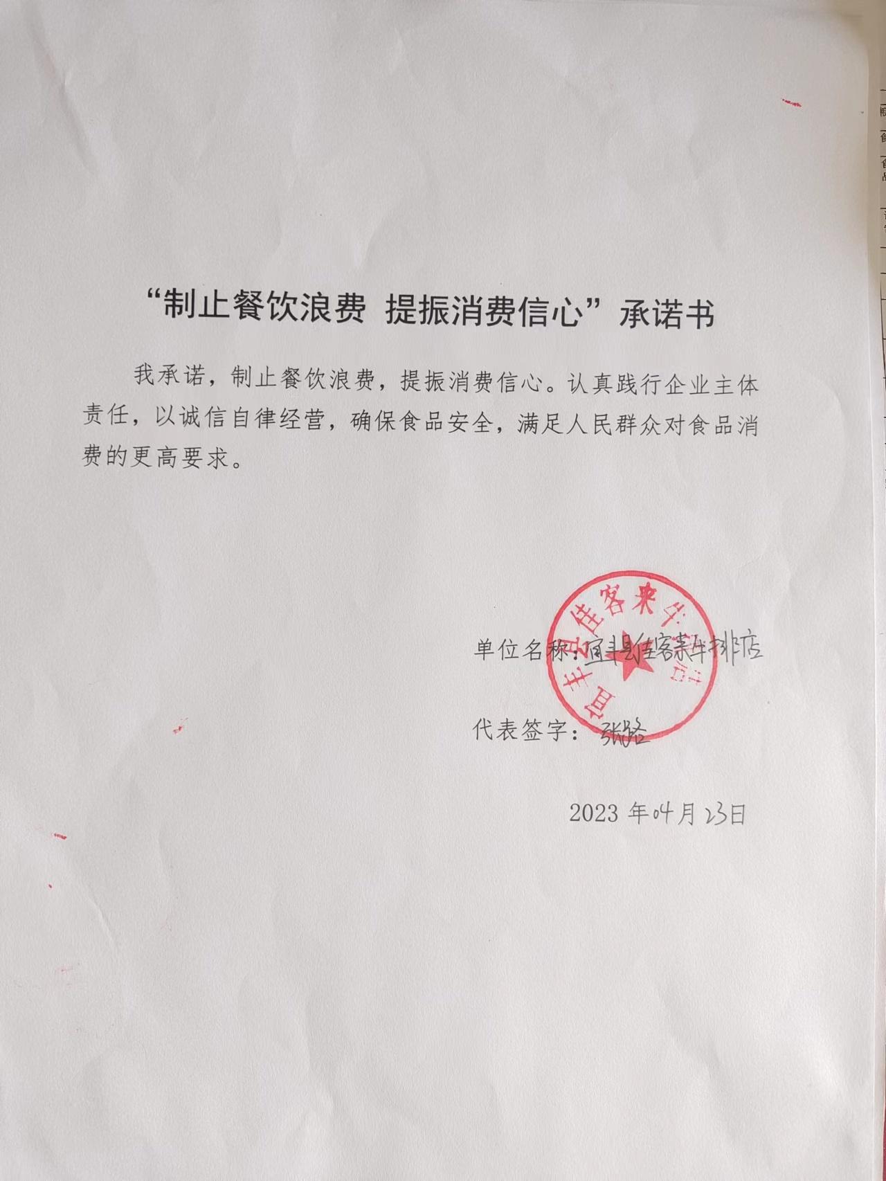 微信图片_20230426165508.jpg