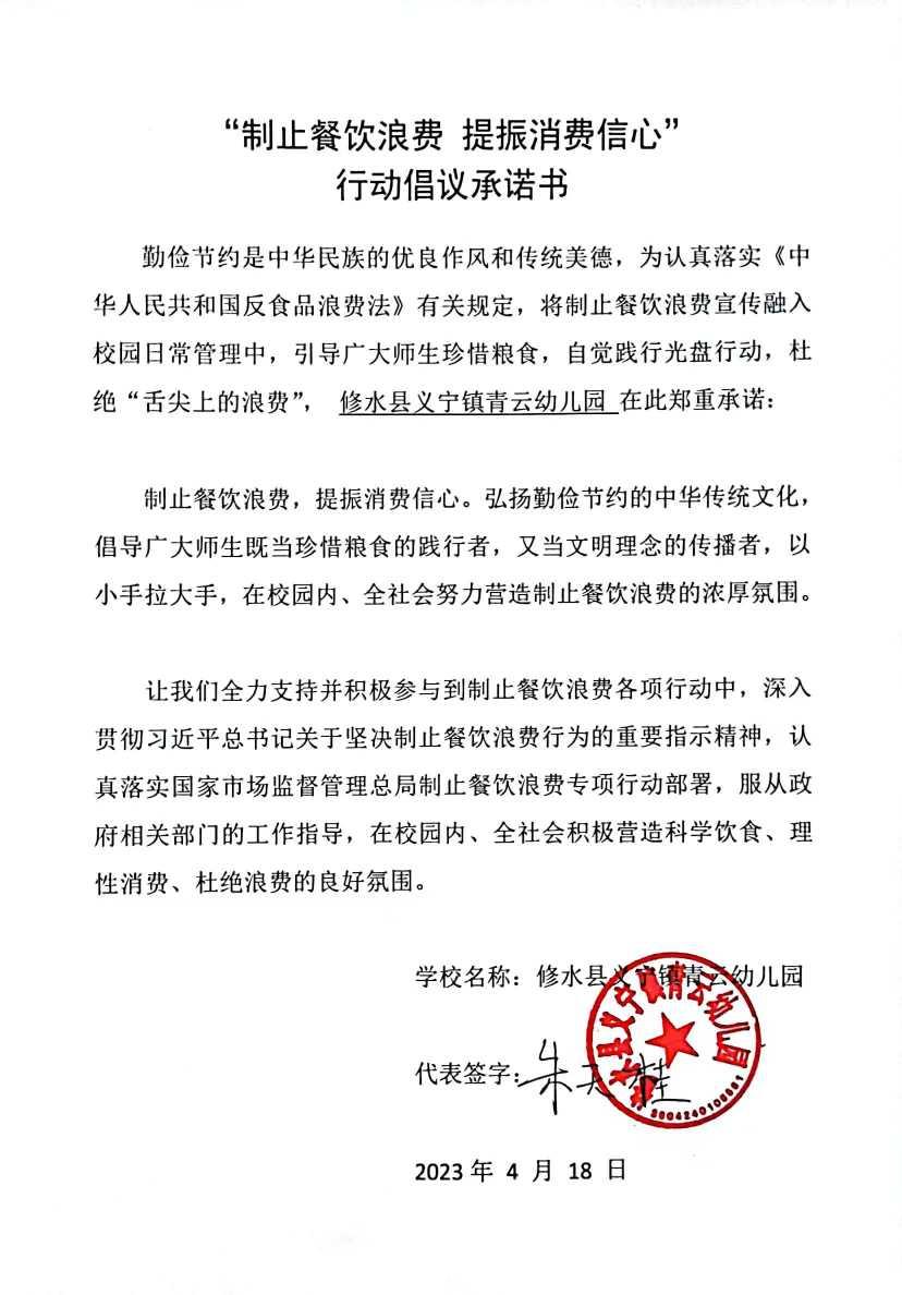 青云幼儿园.jpg