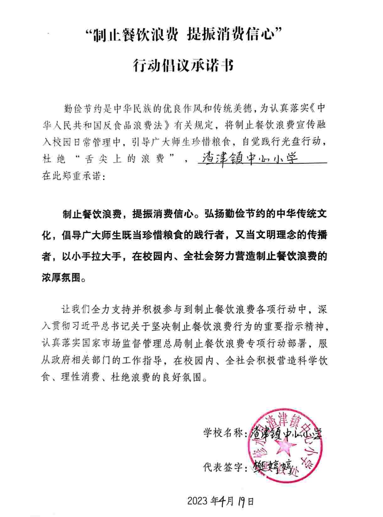 渣津中小.jpg
