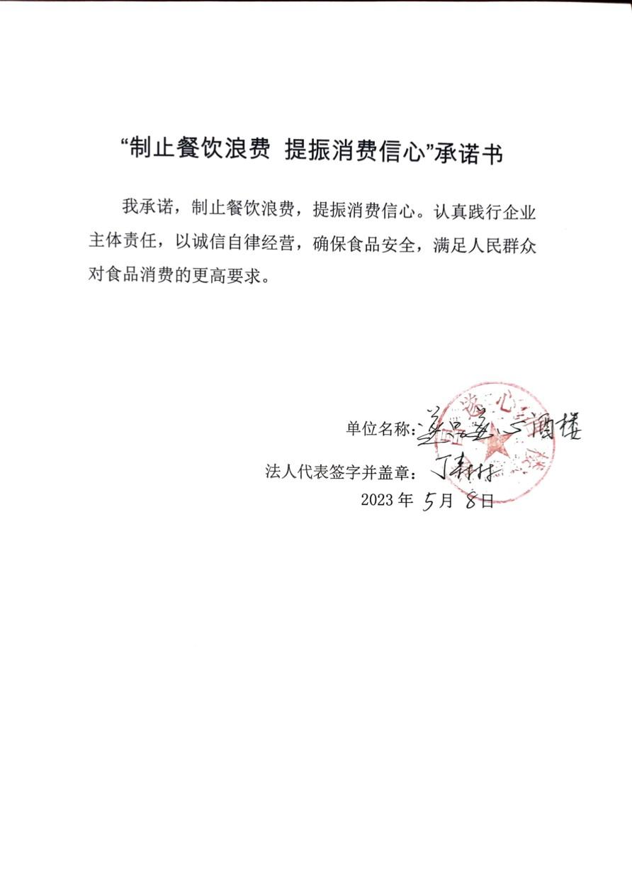 遂昌遂心酒楼_00.jpg