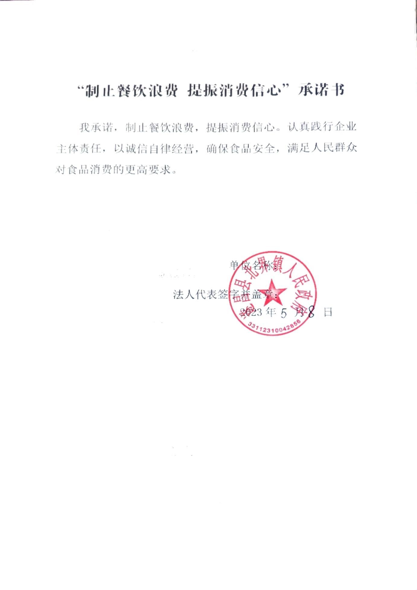 遂昌县北界镇人民政府_00.jpg