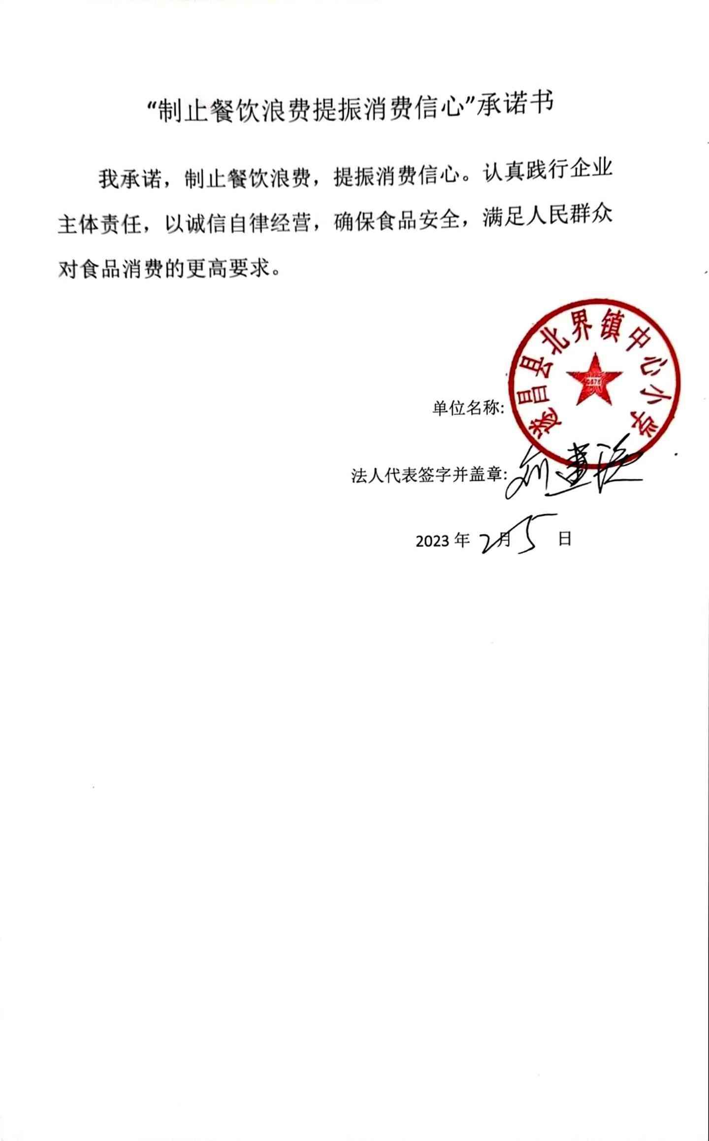 遂昌县北界镇中心小学_00.jpg
