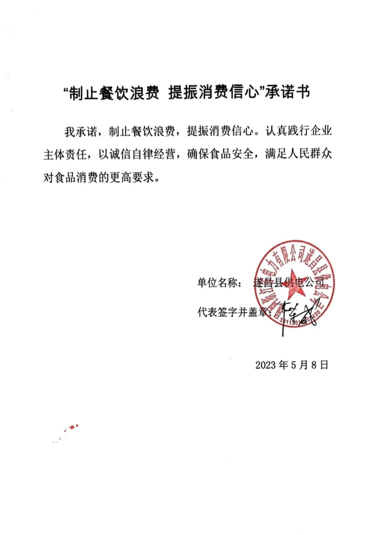遂昌县供电公司_00.jpg