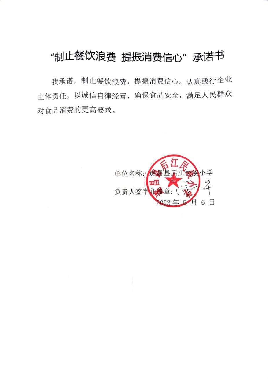 遂昌县后江民族小学_00.jpg