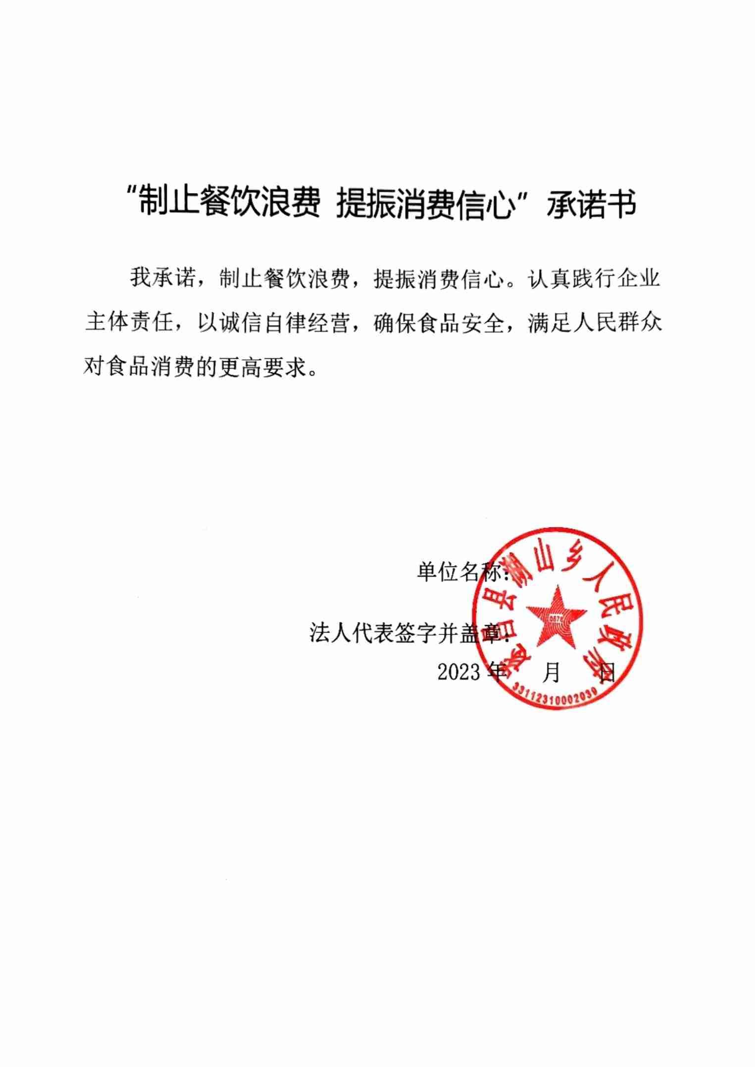 遂昌县湖山乡人民政府_00.jpg
