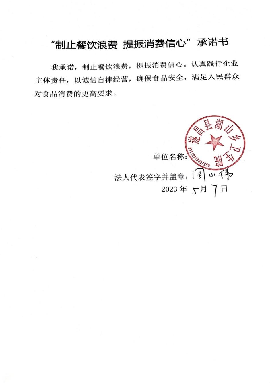 遂昌县湖山乡卫生院_00.jpg