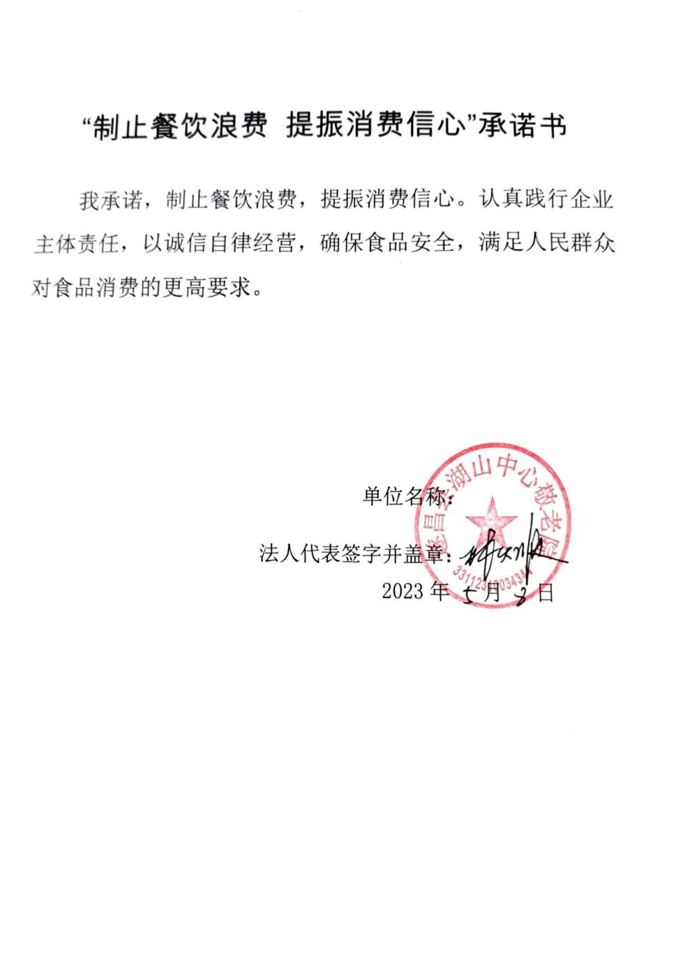 遂昌县湖山中心敬老院_00.jpg