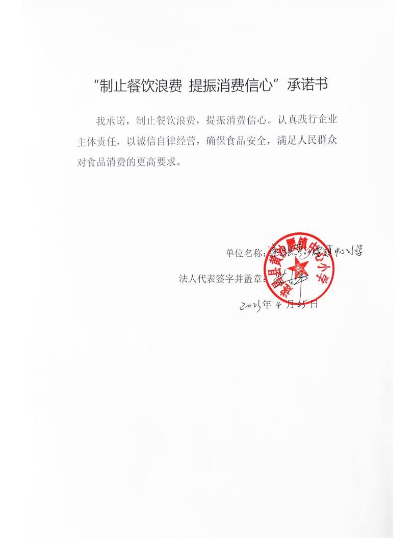 遂昌县黄沙腰镇中心小学_00.jpg