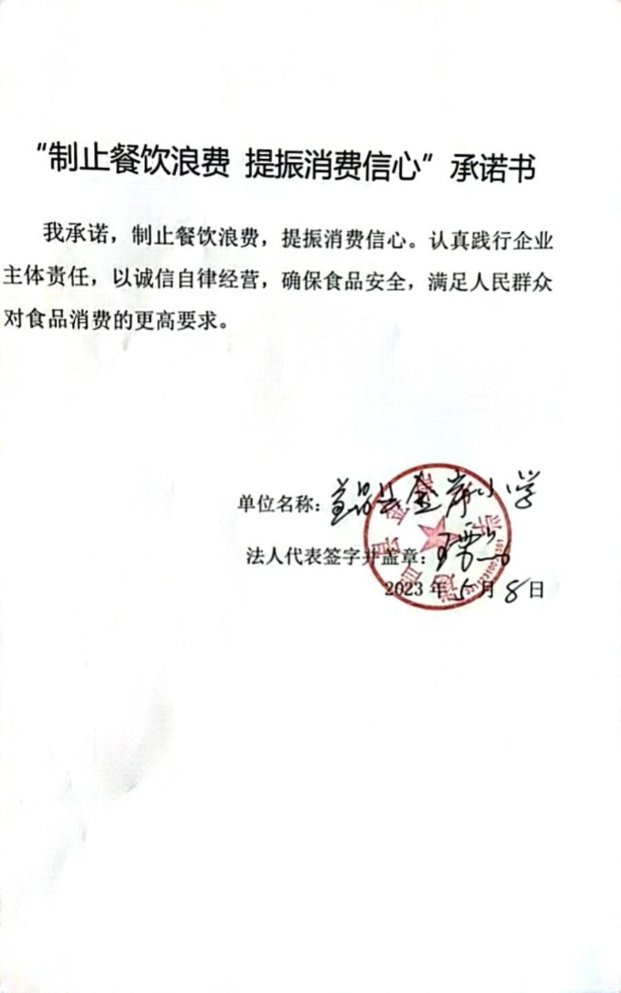 遂昌县金岸小学_00.jpg
