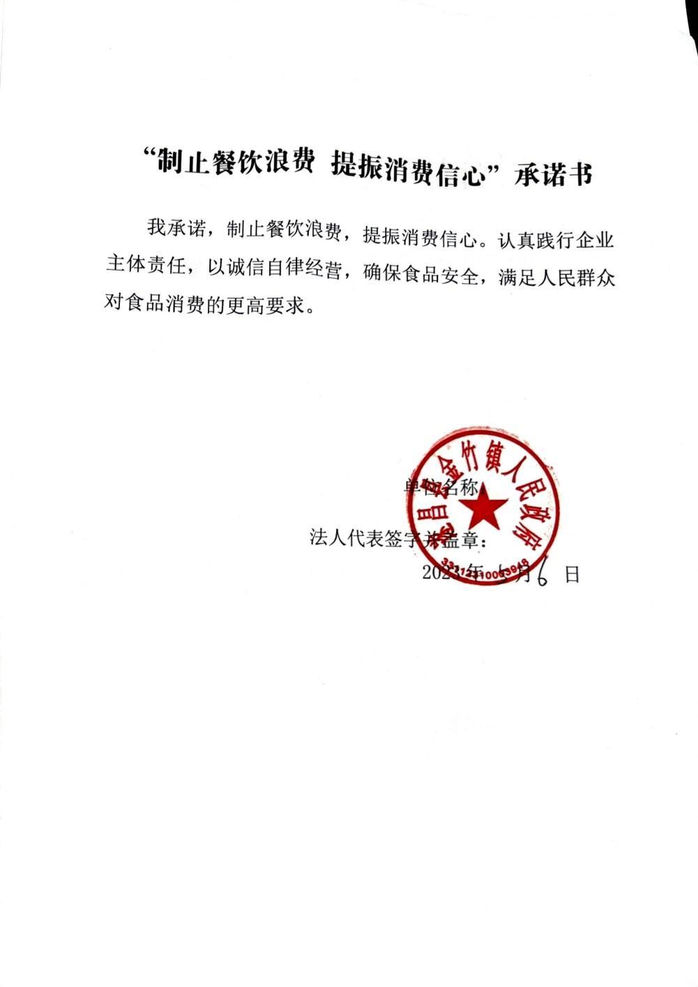遂昌县金竹镇人民政府_00.jpg