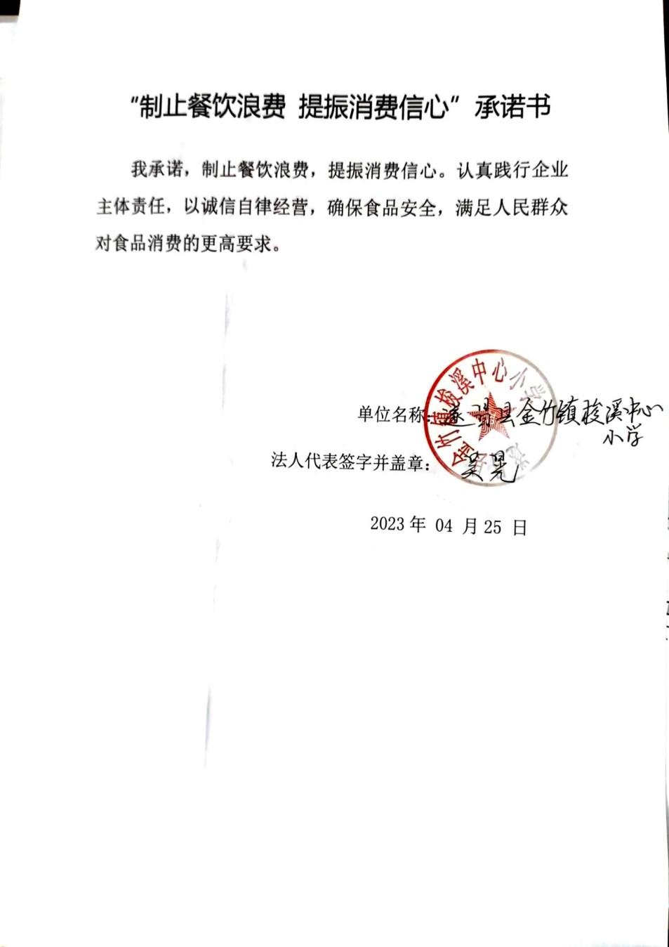 遂昌县金竹镇梭溪中心小学_00.jpg