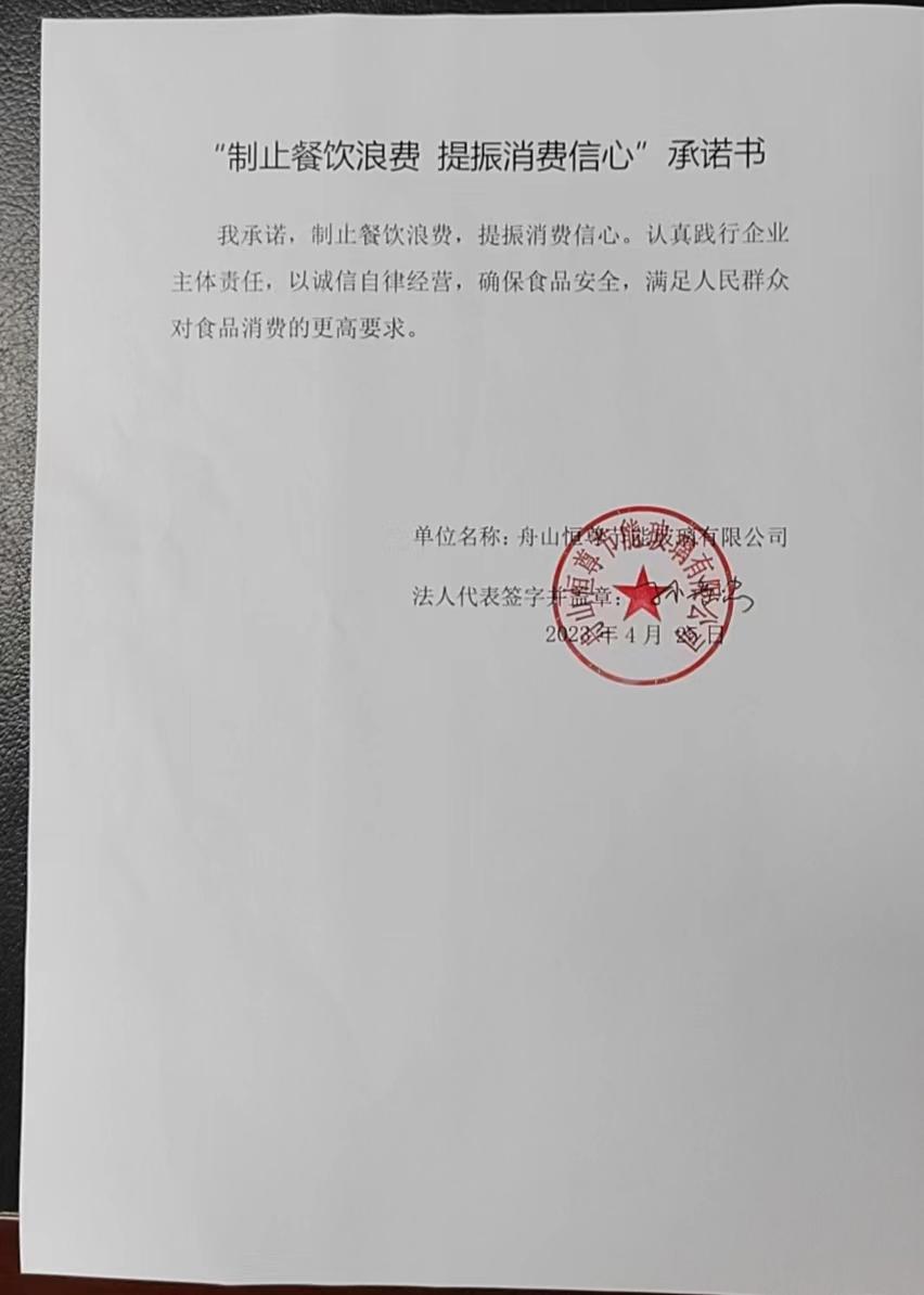恒尊节能玻璃.jpg