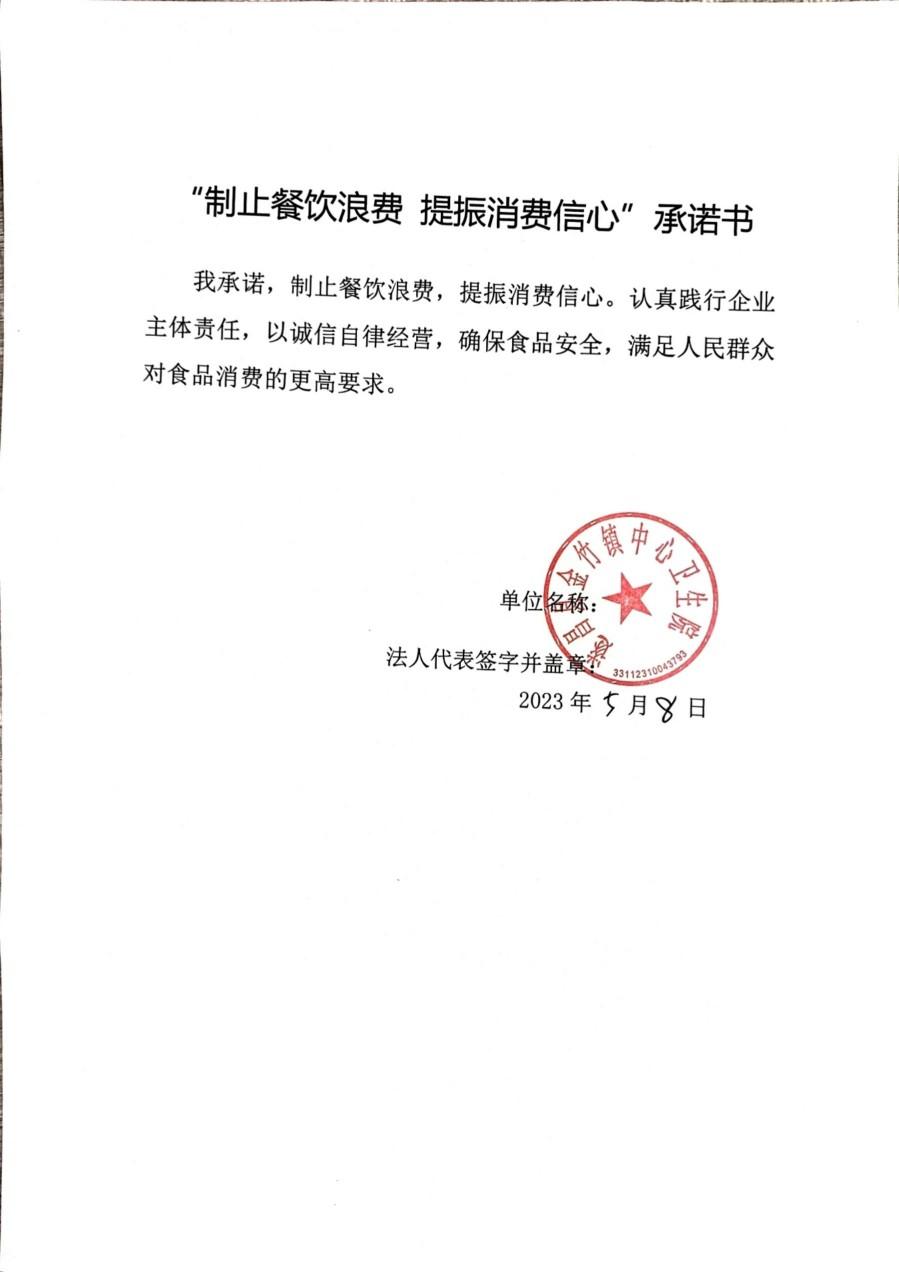 遂昌县金竹镇中心卫生院_00.jpg