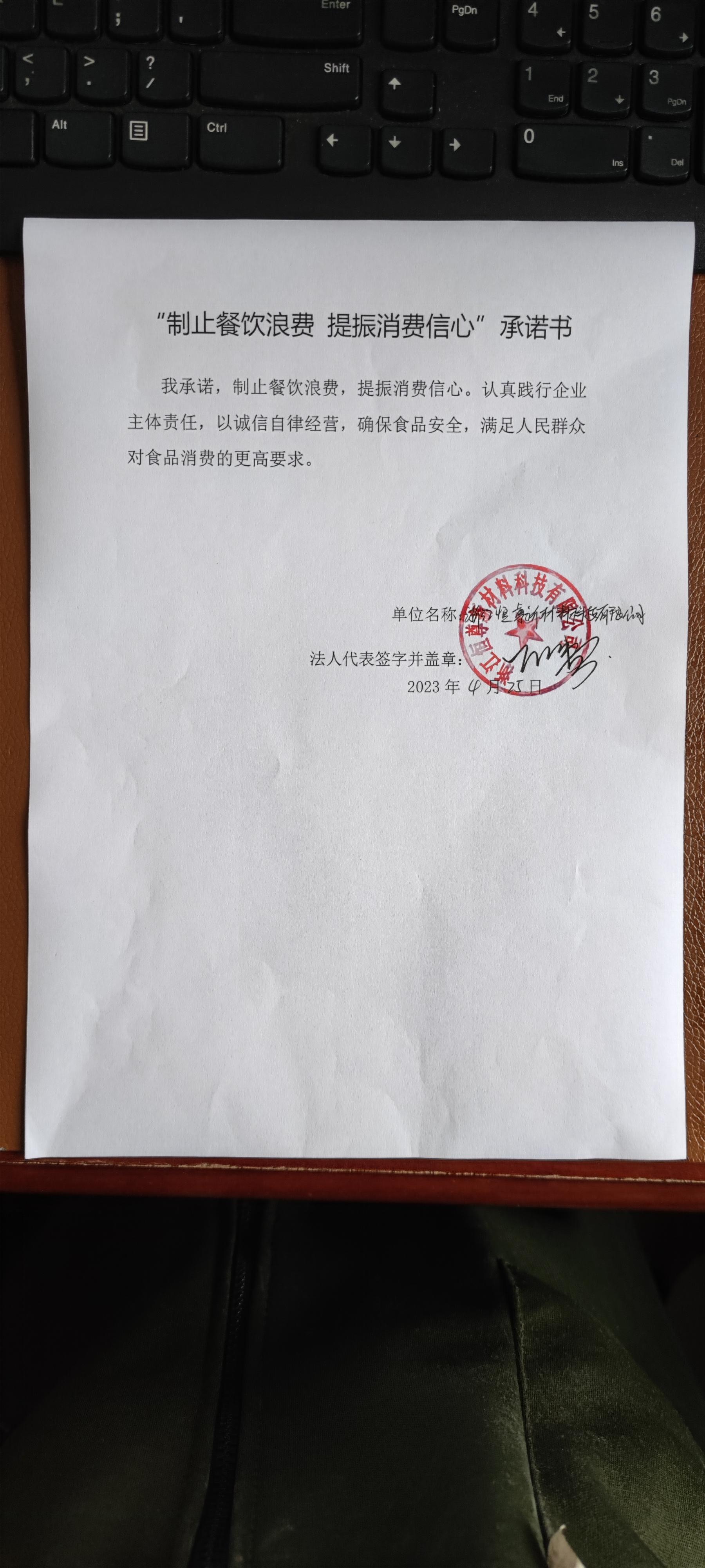 恒尊新材料.jpg
