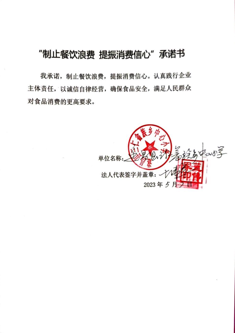 遂昌县三仁畲族乡中心小学_00.jpg