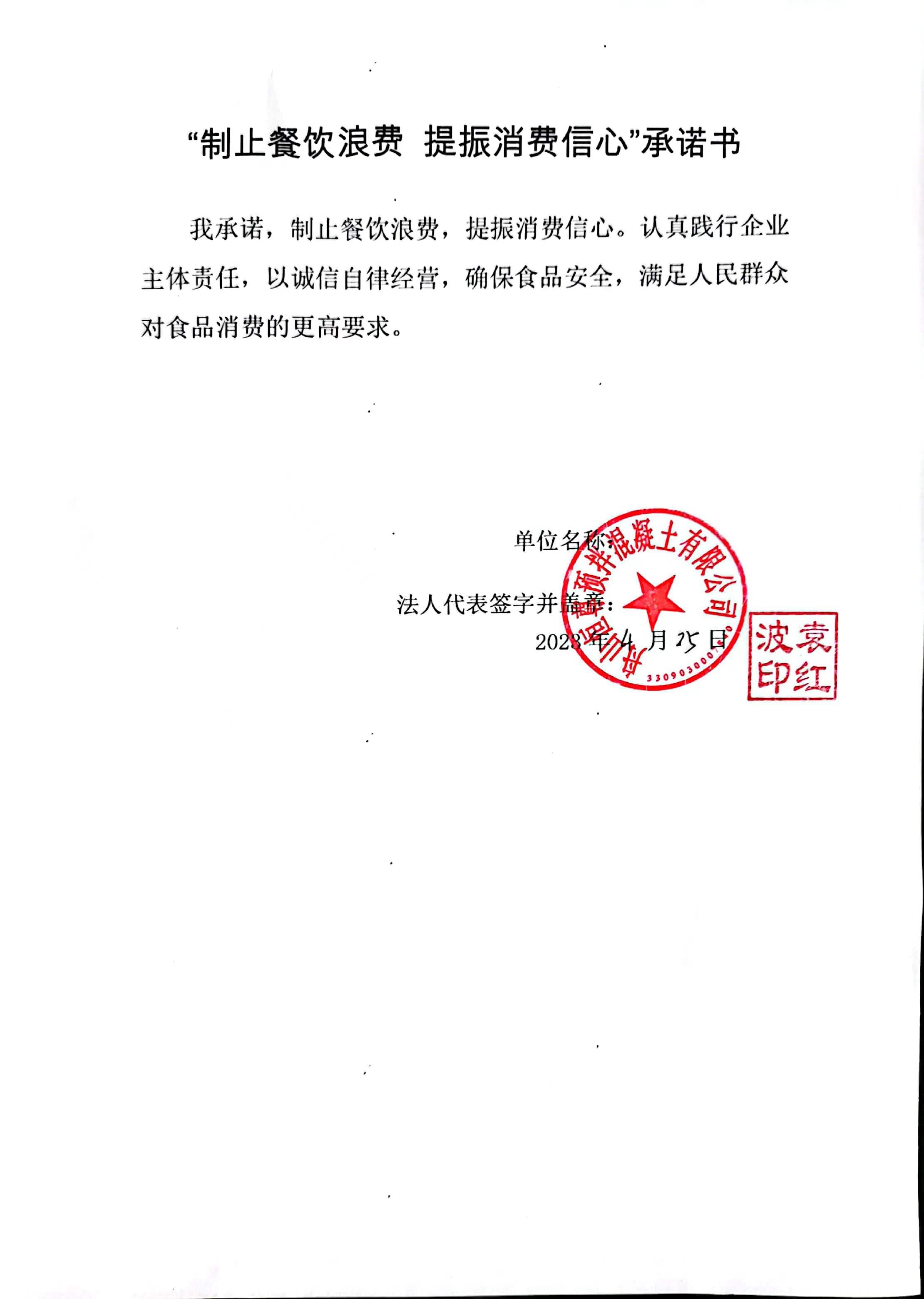 恒尊预拌混凝土.jpg