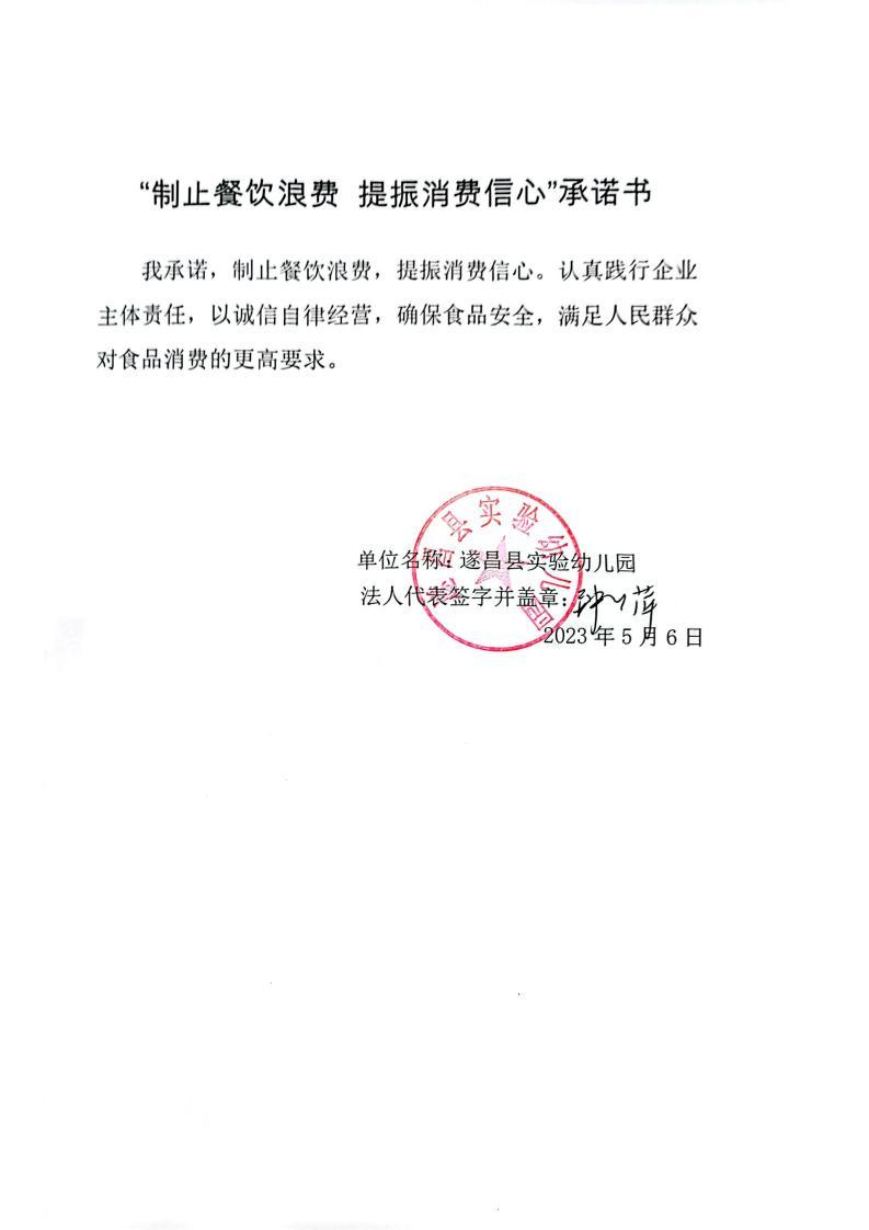 遂昌县实验幼儿园_00.jpg