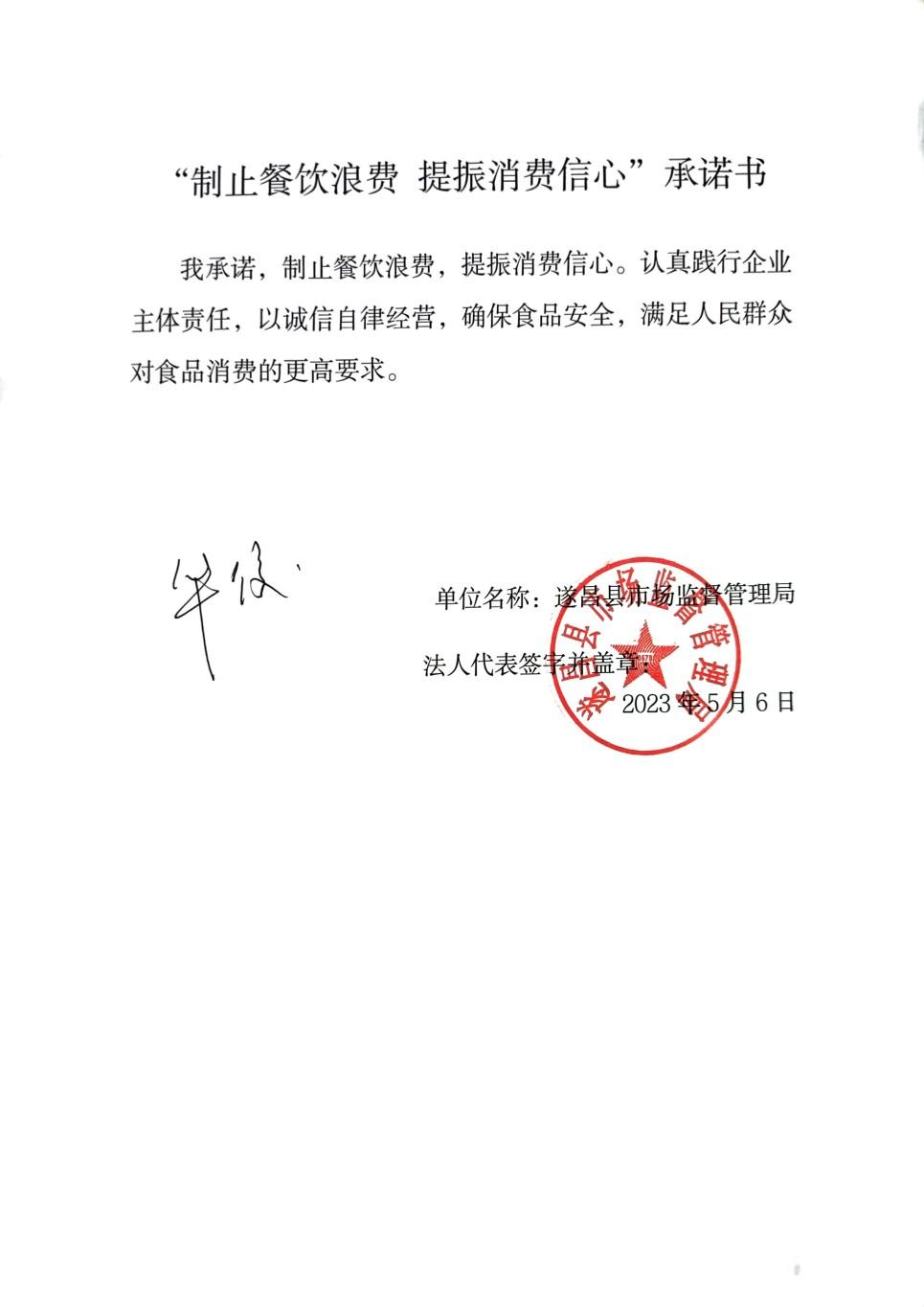 遂昌县市场监督管理局_00.jpg