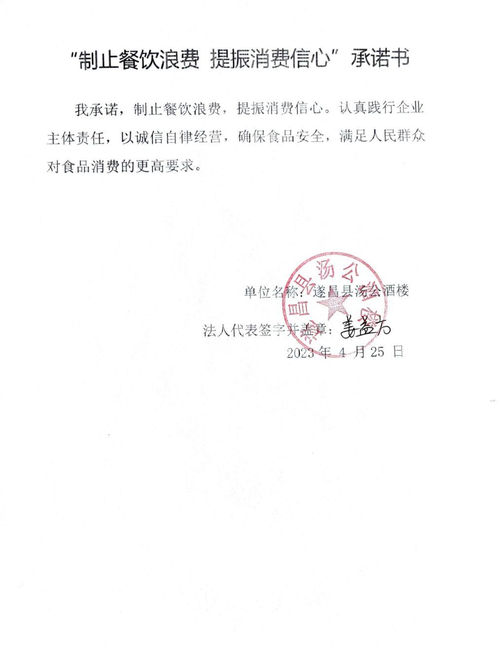 遂昌县汤公酒楼_00.jpg