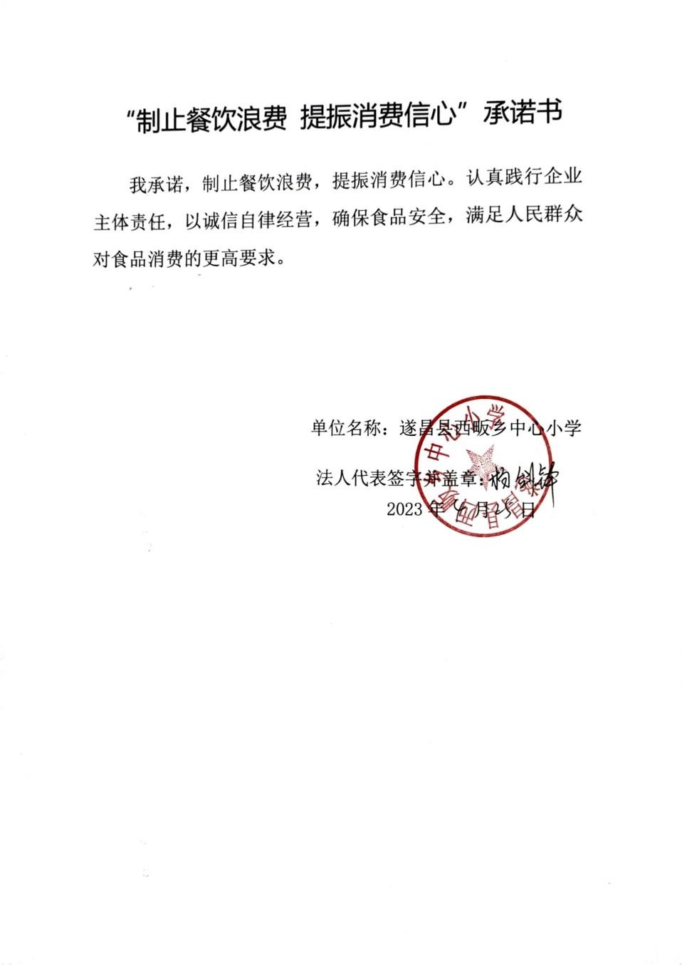 遂昌县西畈乡中心小学_00.jpg