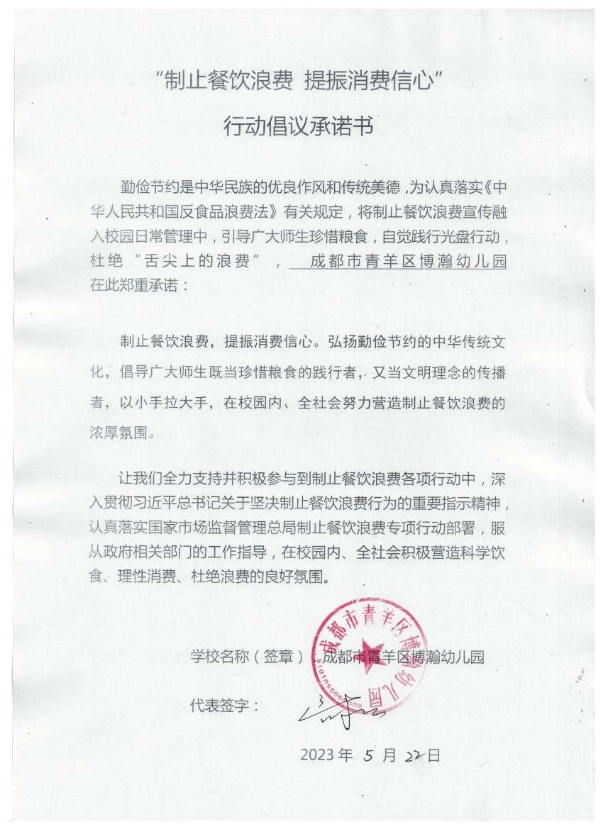 博瀚幼儿园.jpg