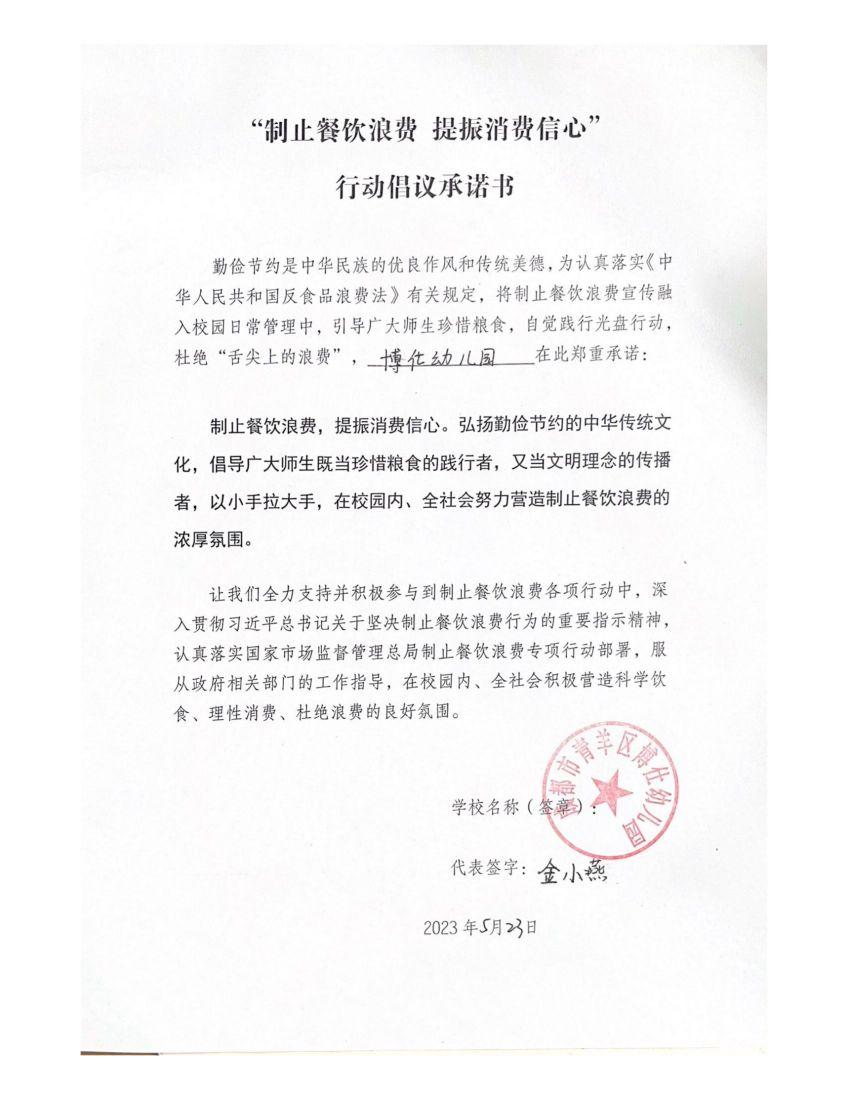 博仕幼儿园_00.jpg