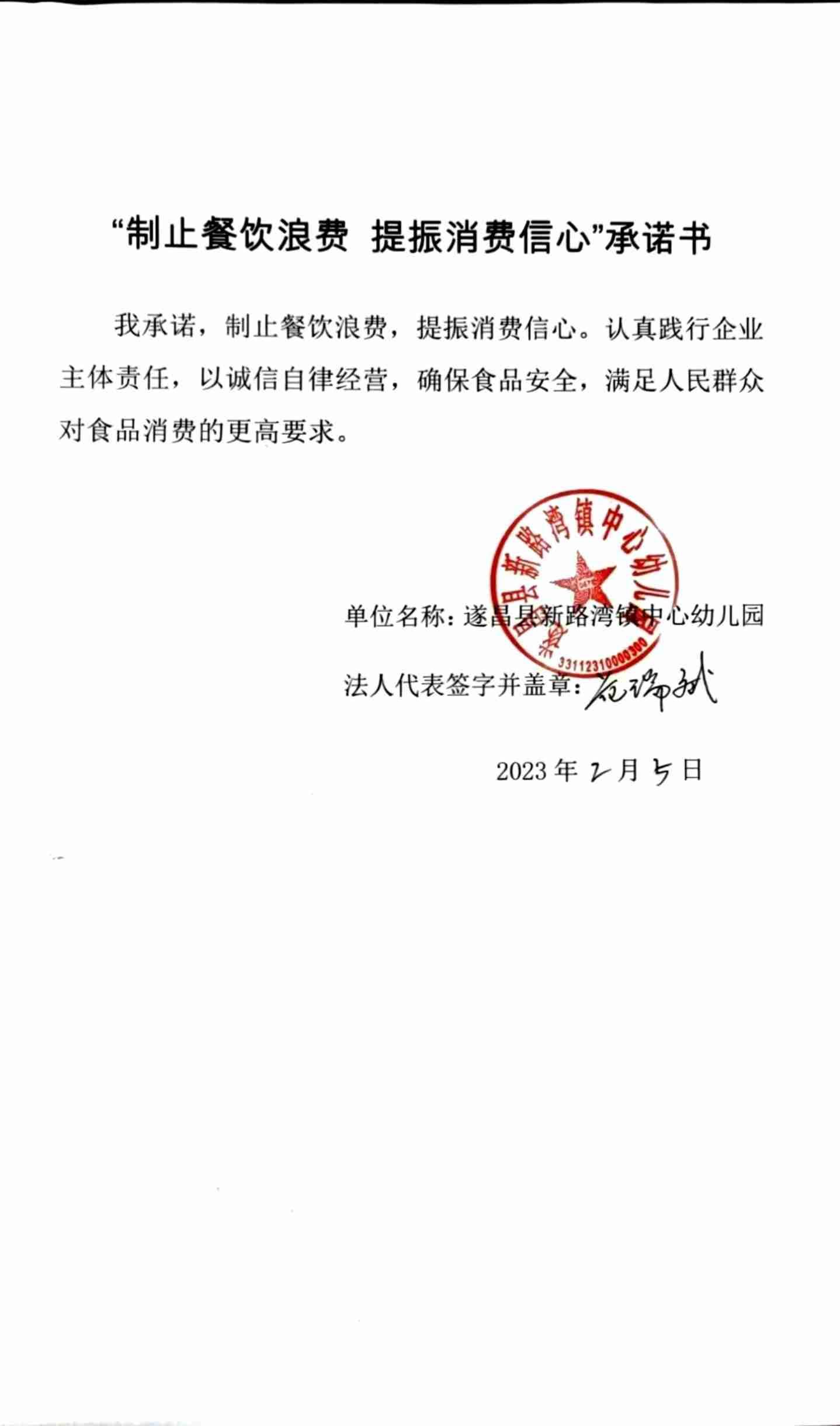 遂昌县新路湾镇中心幼儿园_00.jpg