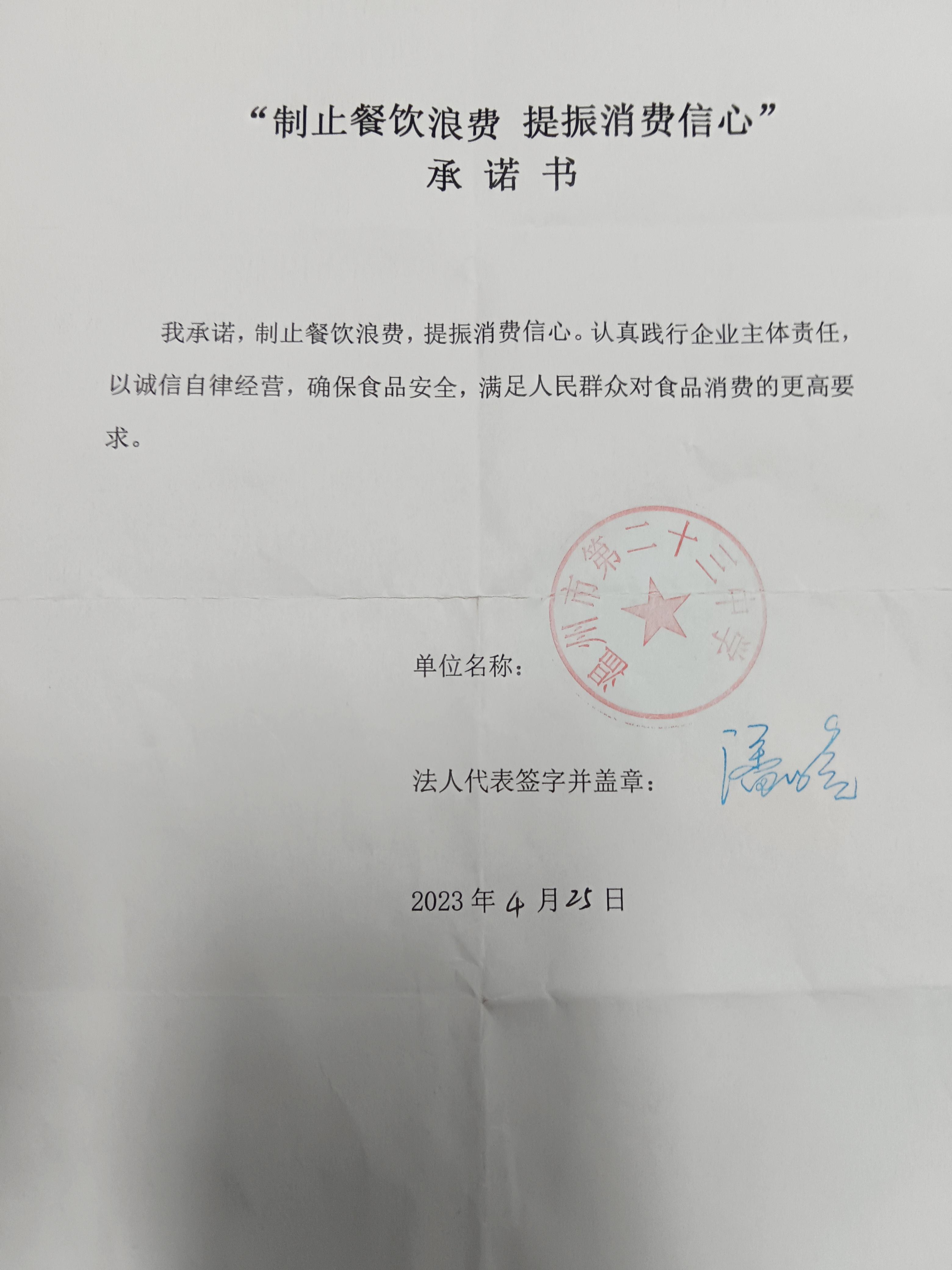 黄龙23中学.jpg