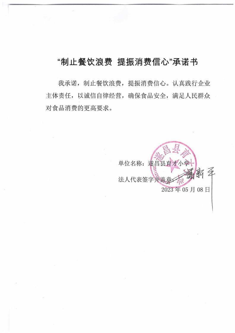 遂昌县育才小学_00.jpg
