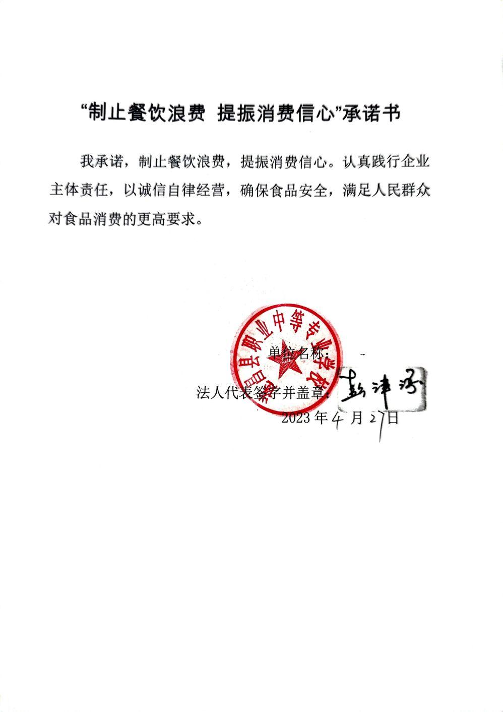 遂昌县职业中等专业学校_00.jpg
