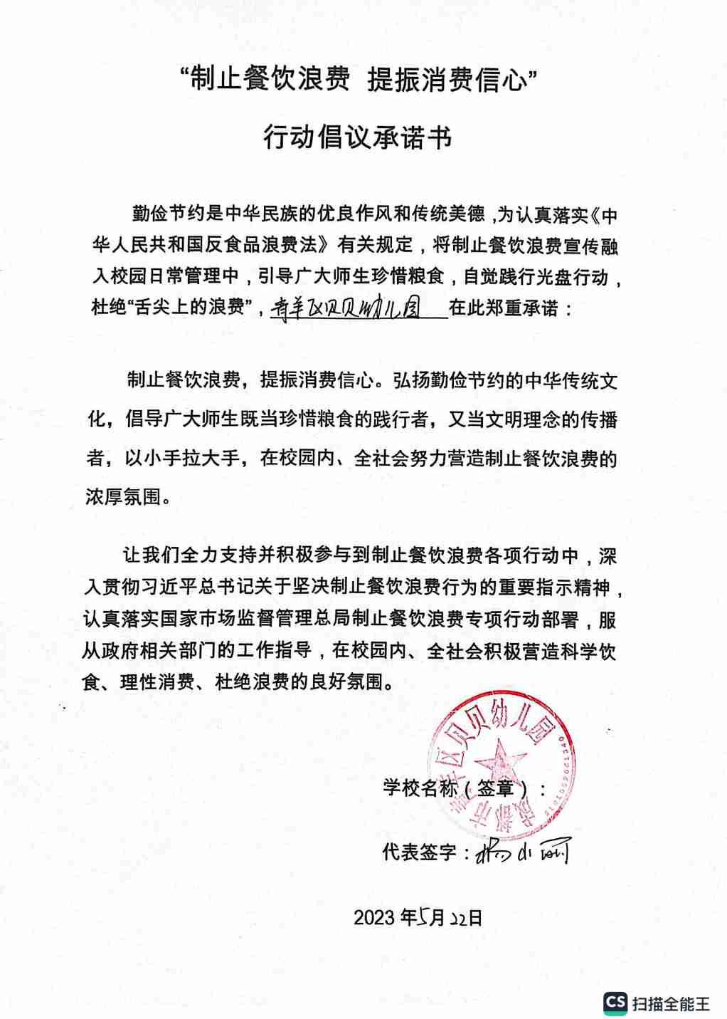 成都市青羊区贝贝幼儿园_00.jpg