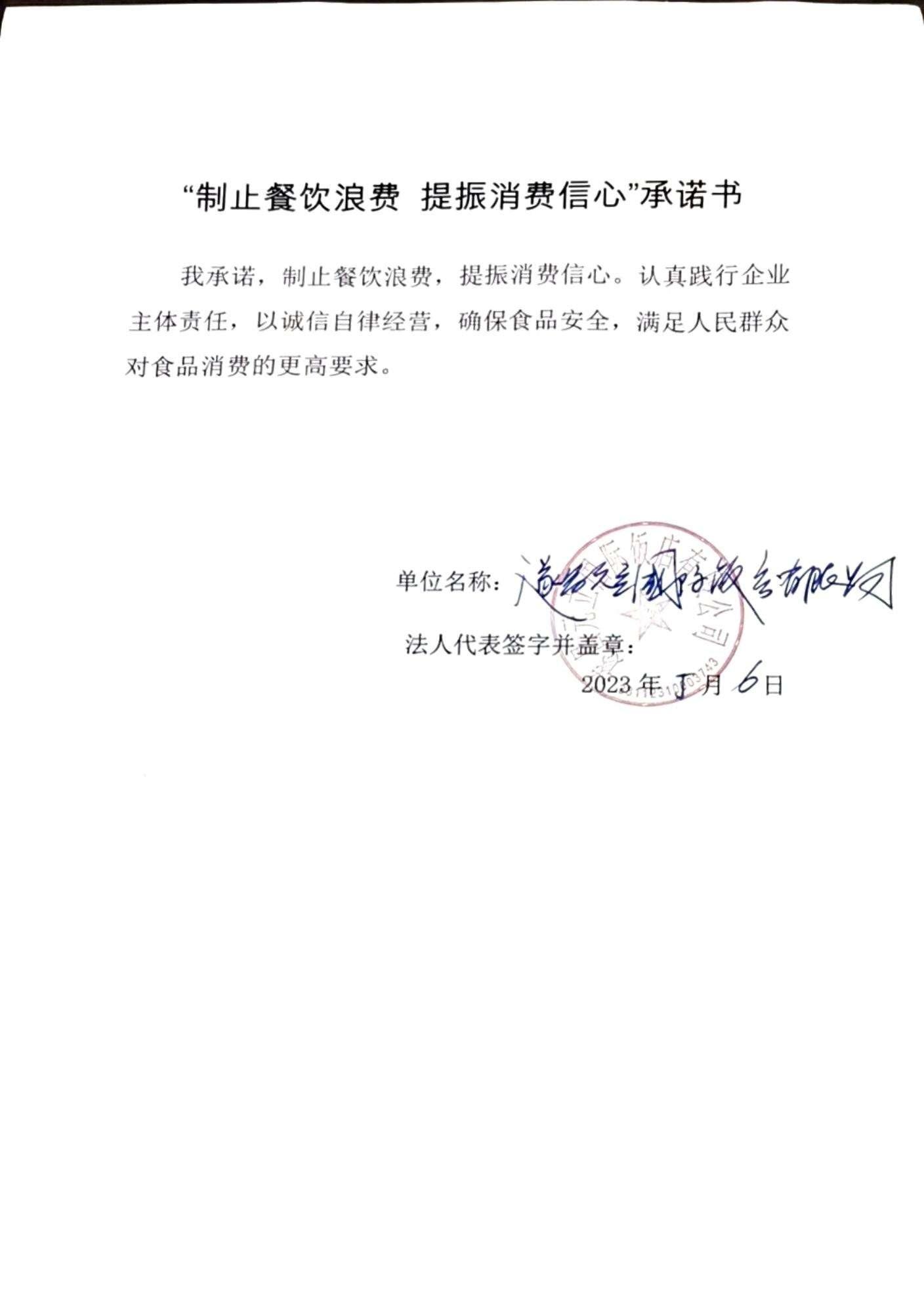 遂昌元立国际饭店有限公司_00.jpg