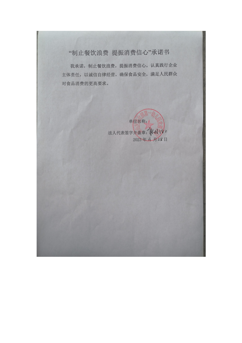 进化镇第一幼儿园欢谭分园_00.png