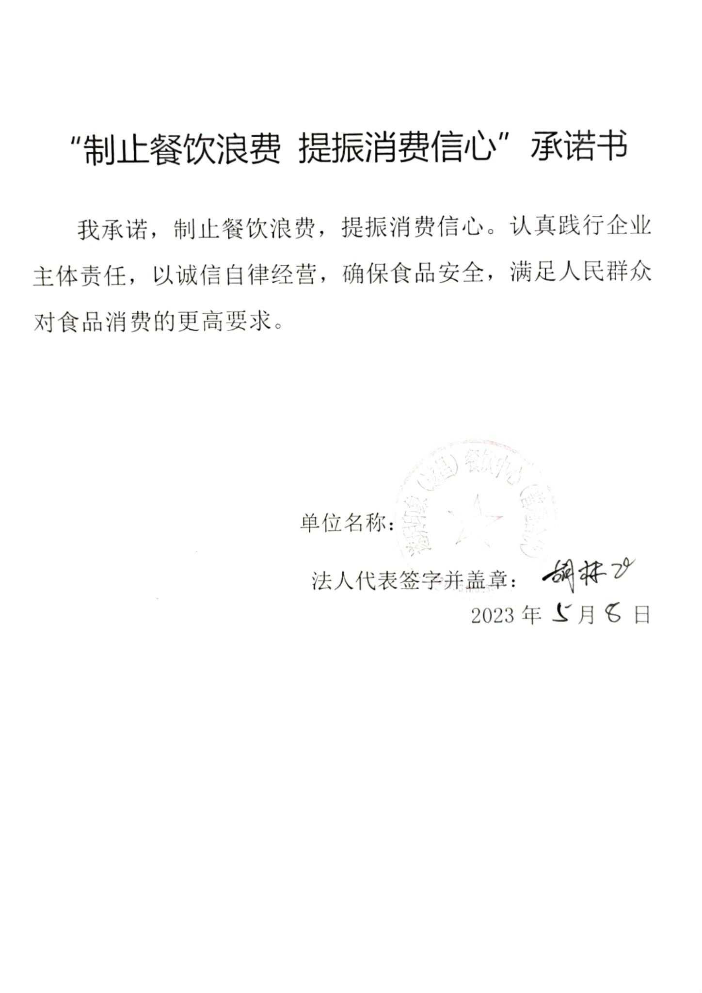 遂玥印象（遂昌）餐饮中心（普通合伙）_00.jpg
