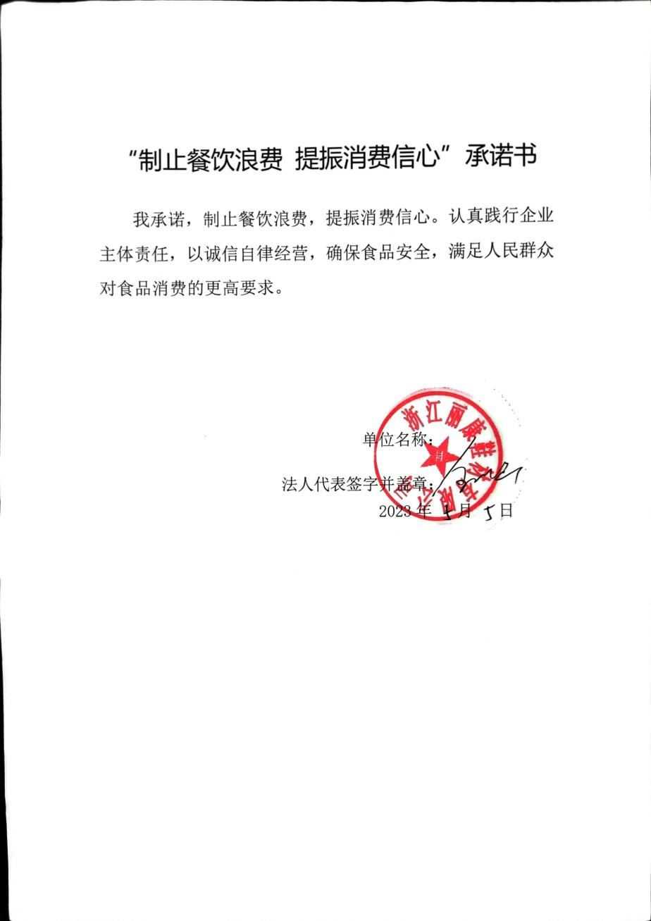 浙江丽康鞋材有限公司_00.jpg