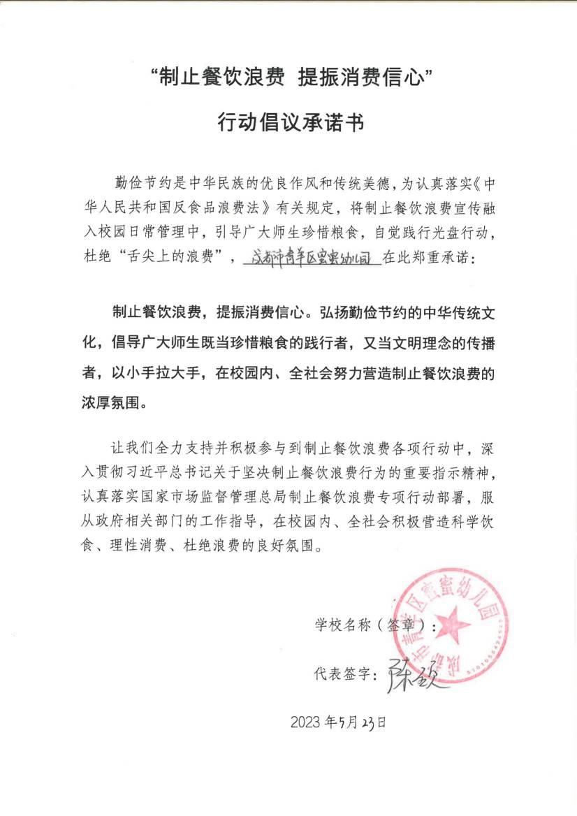 成都市青羊区蜜蜜幼儿园_00.jpg