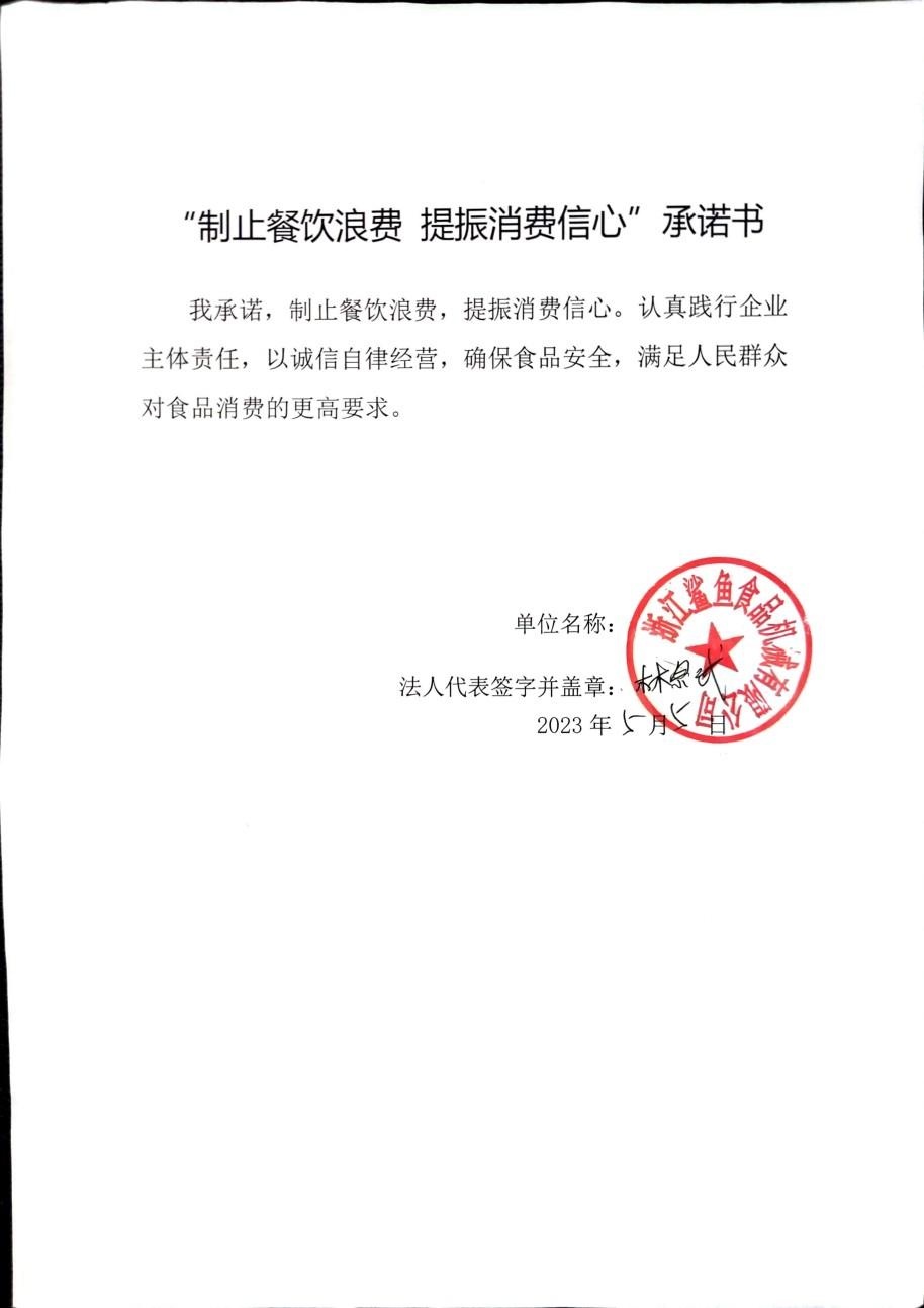 浙江鲨鱼食品机械有限公司_00.jpg