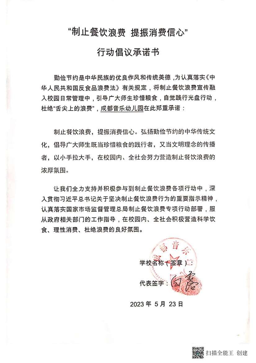 成都音乐幼儿园_00.jpg