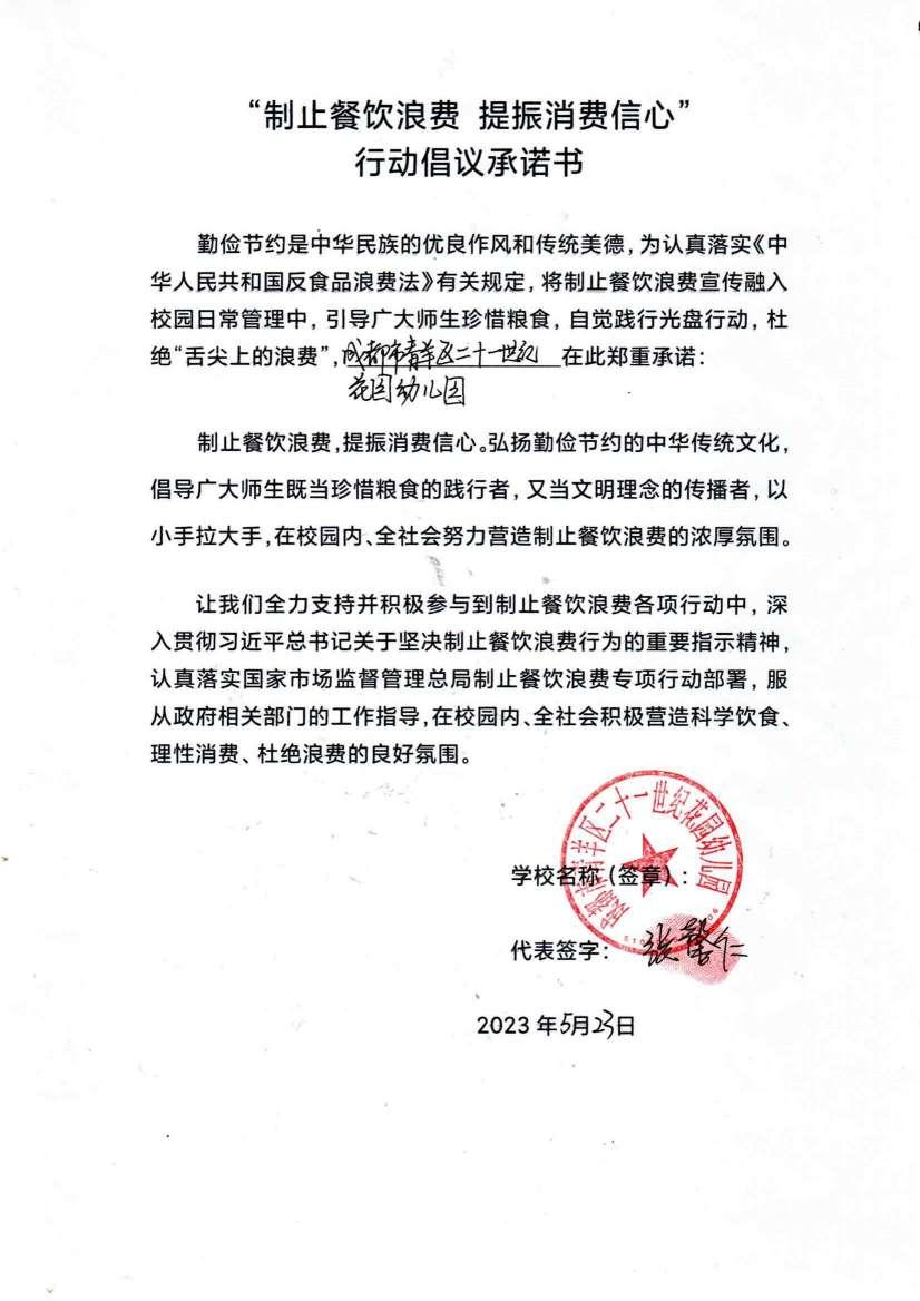 二十一世纪花园幼儿园_00.jpg
