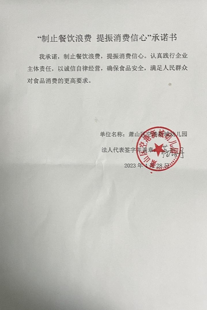 空港新城幼儿园.png