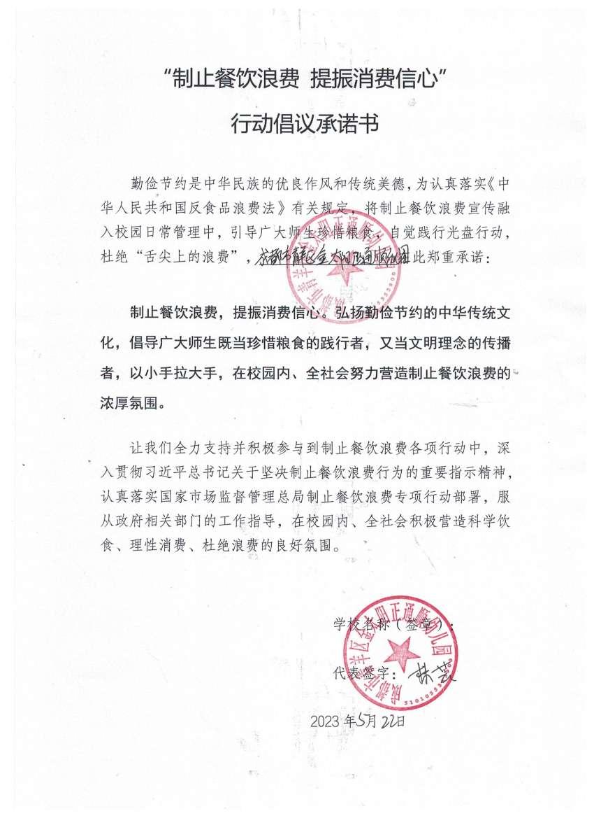 青羊区金太阳正通顺幼儿园.jpg