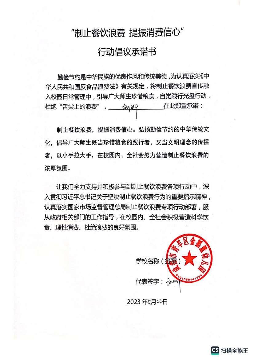 青羊区金摇篮幼儿园_00.jpg