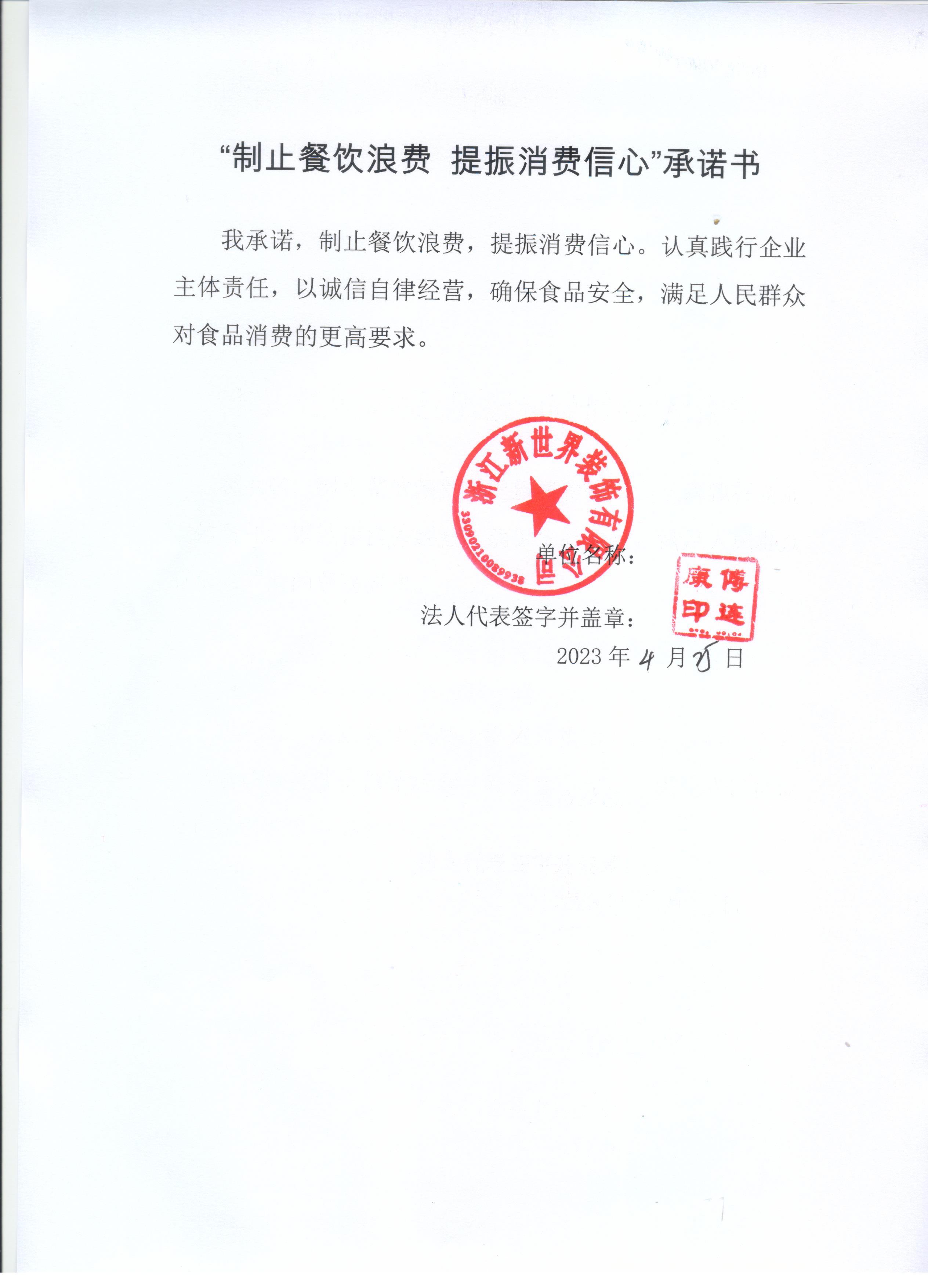 新世界.jpg