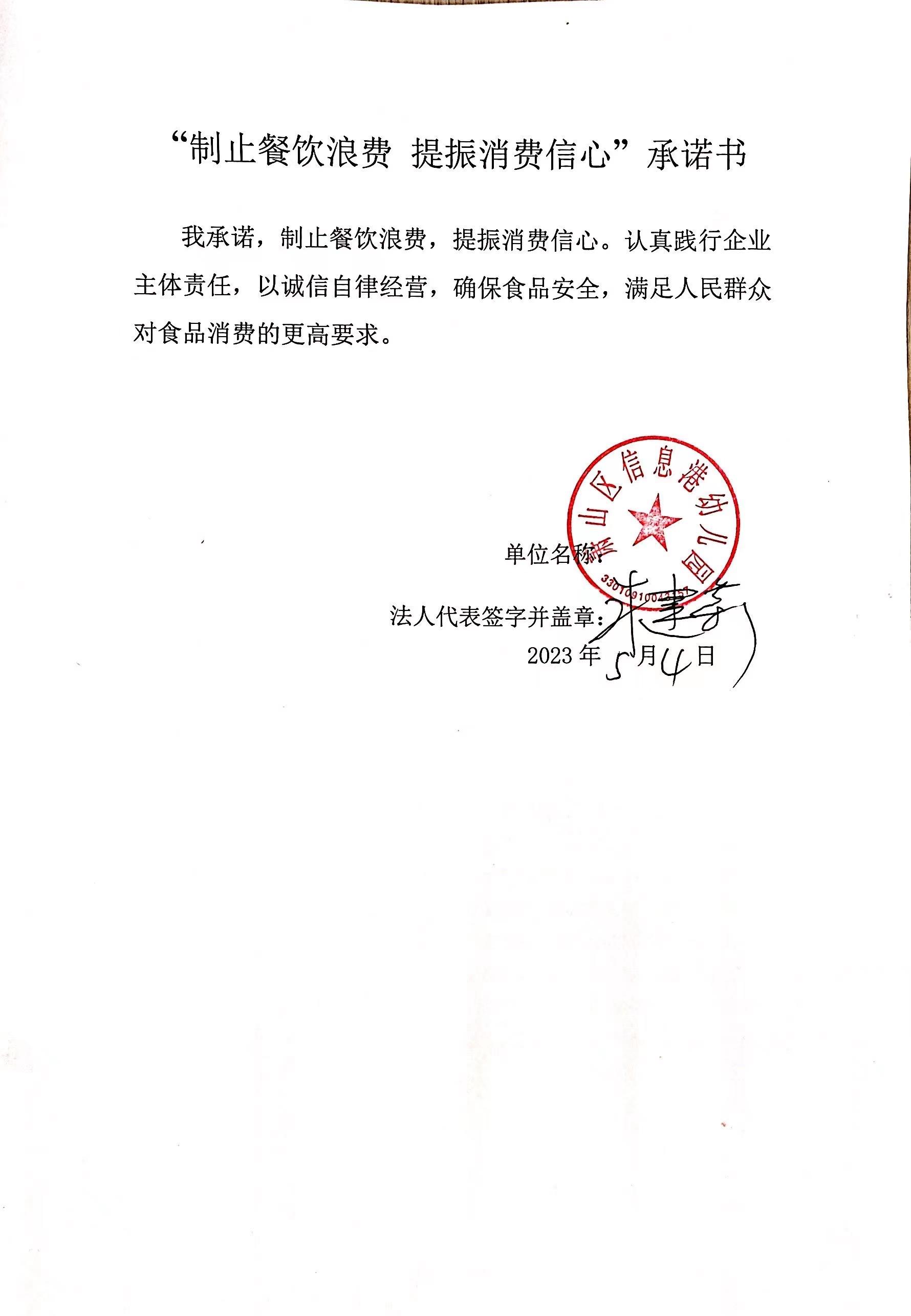 信息港幼儿园.jpg