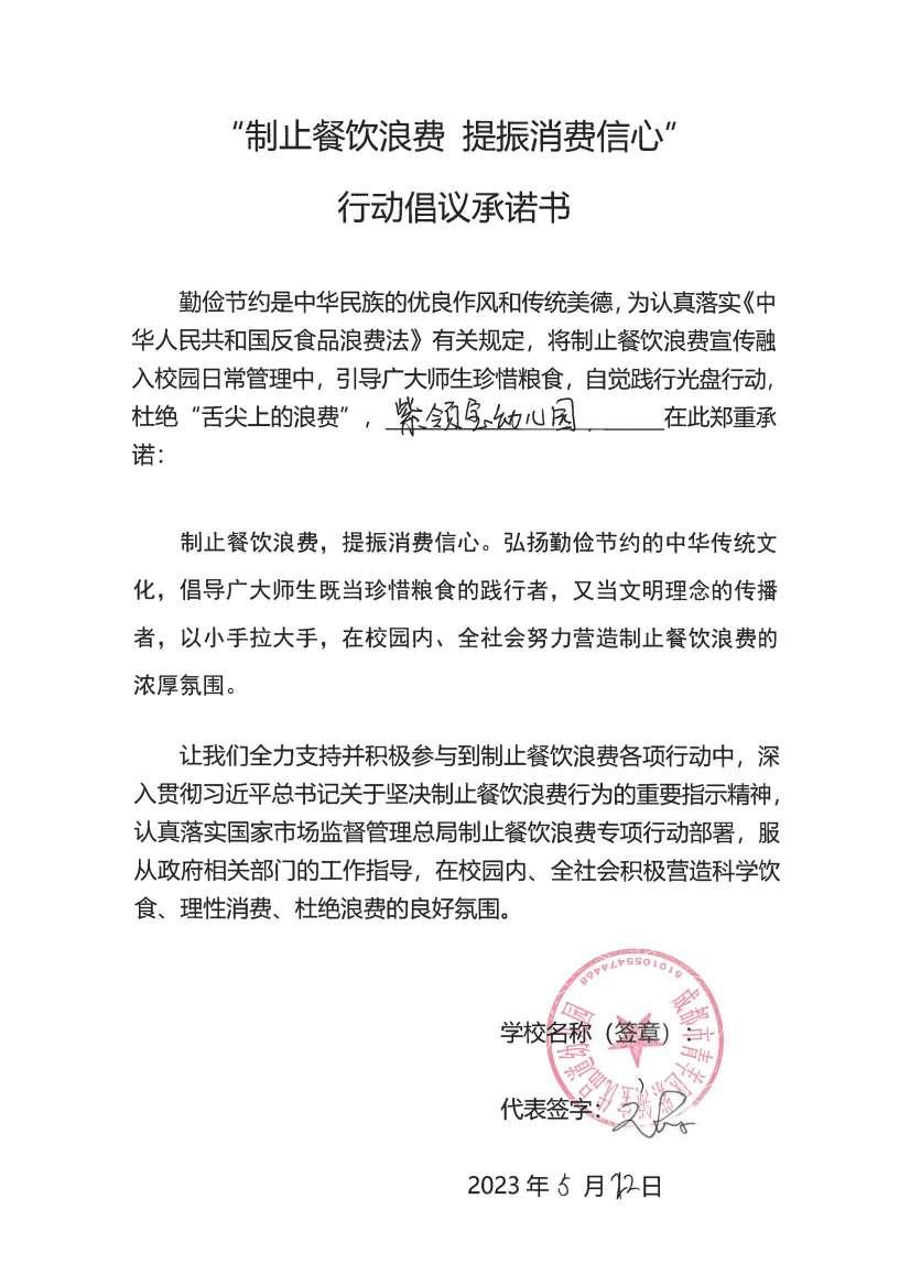 青羊区紫领宝幼儿园_00.jpg