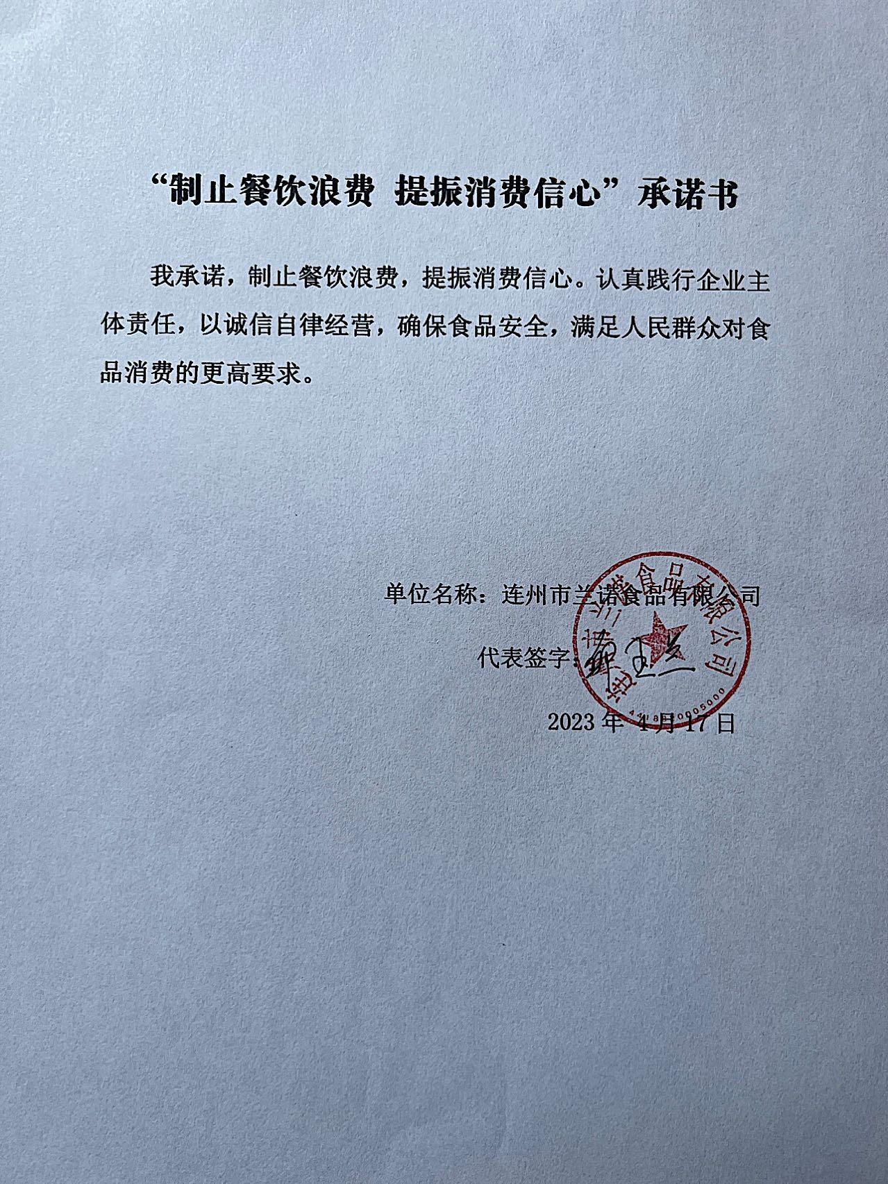兰诺.jpg