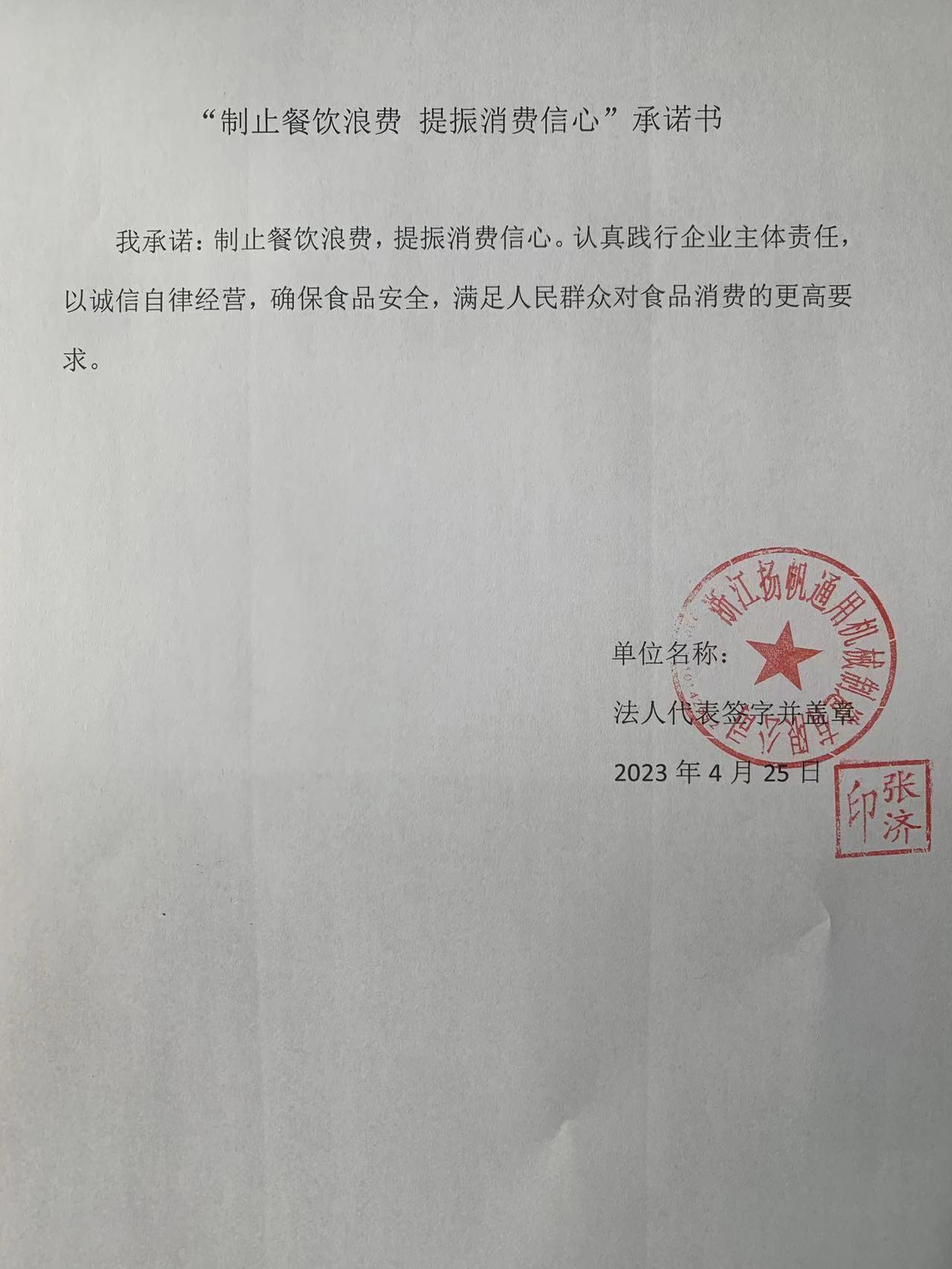 扬帆通用.jpg