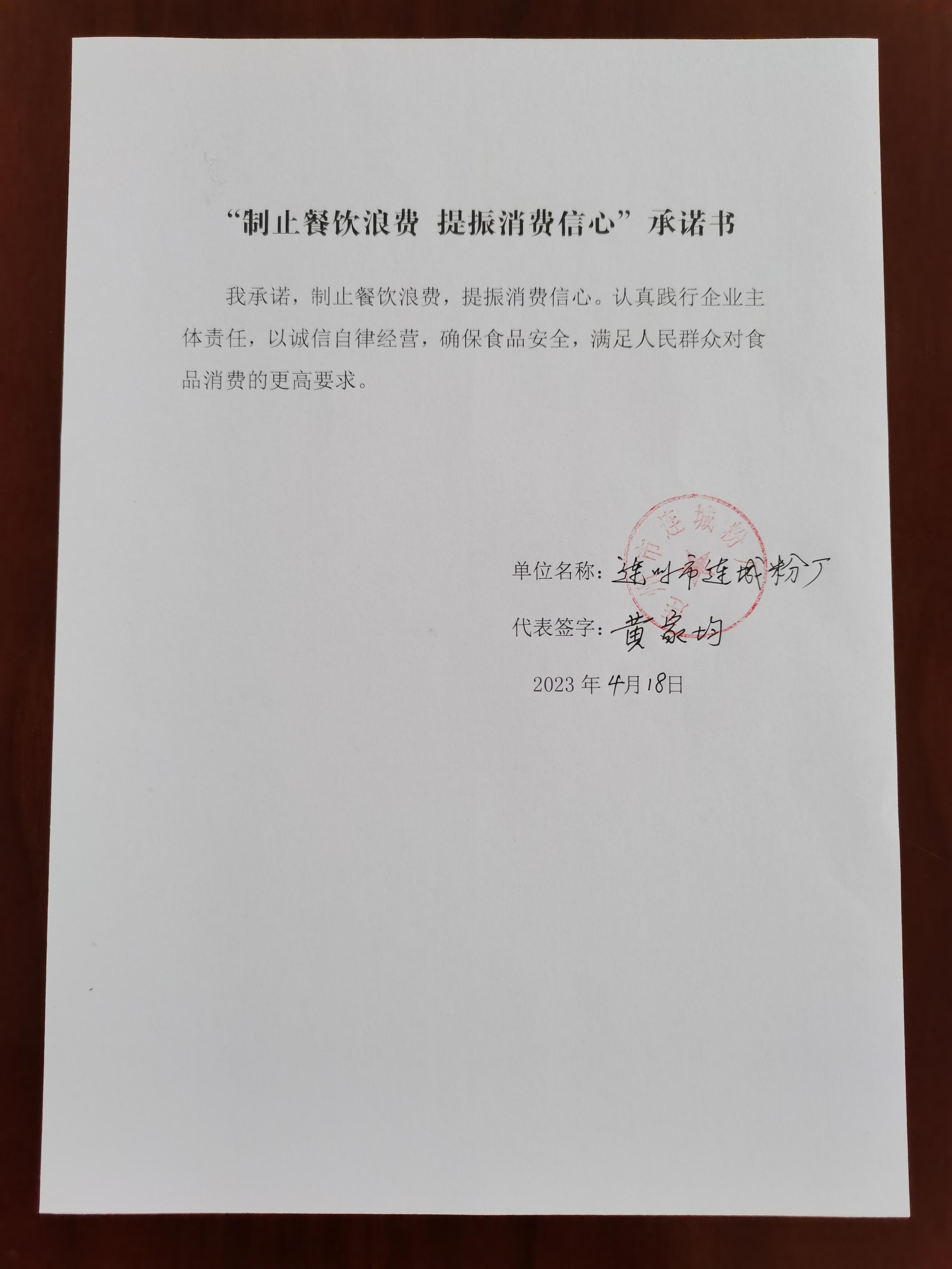 连城.jpg