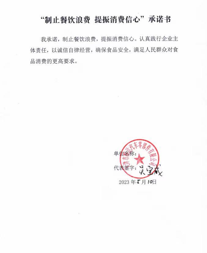顺达汽车零部件承诺书.jpg